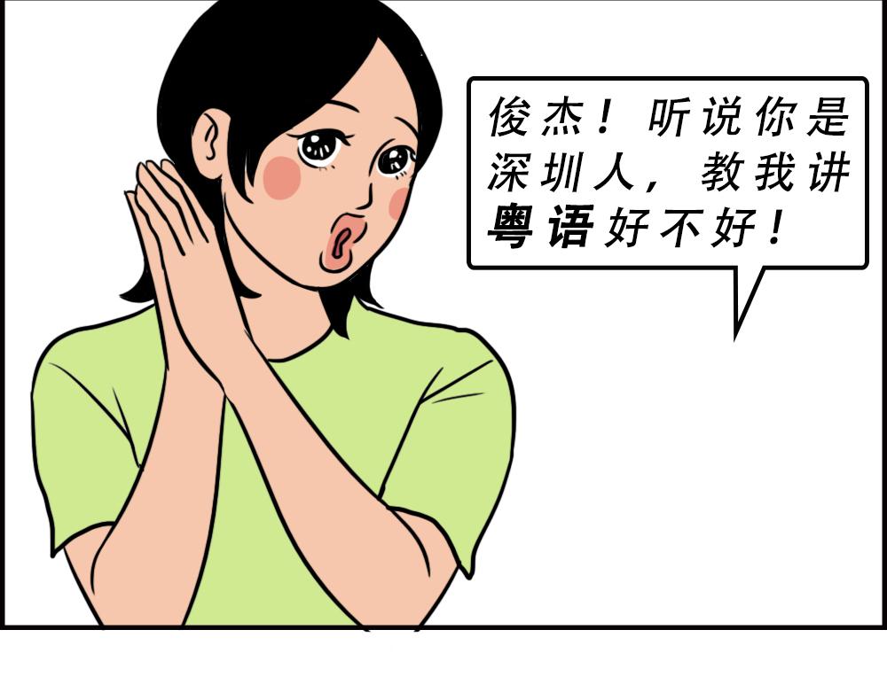 不要试图靠近一个深二代(1/2)-第64话
