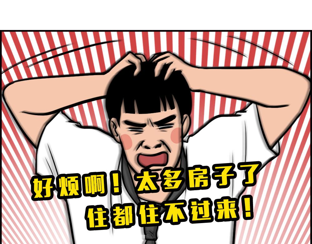 不要试图靠近一个深二代(1/2)-第64话