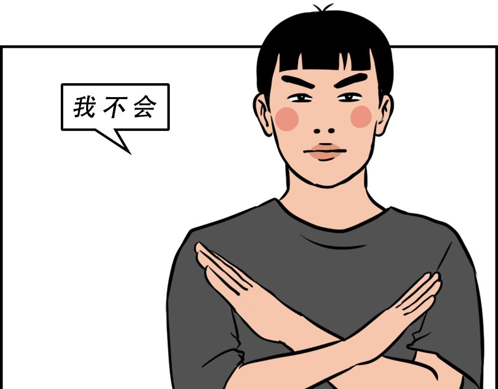 不要试图靠近一个深二代(1/2)-第64话