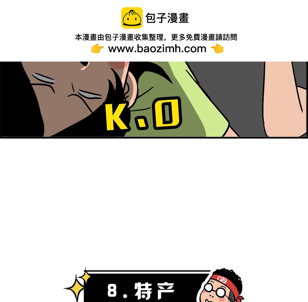 不要试图靠近一个深二代(1/2)-第64话