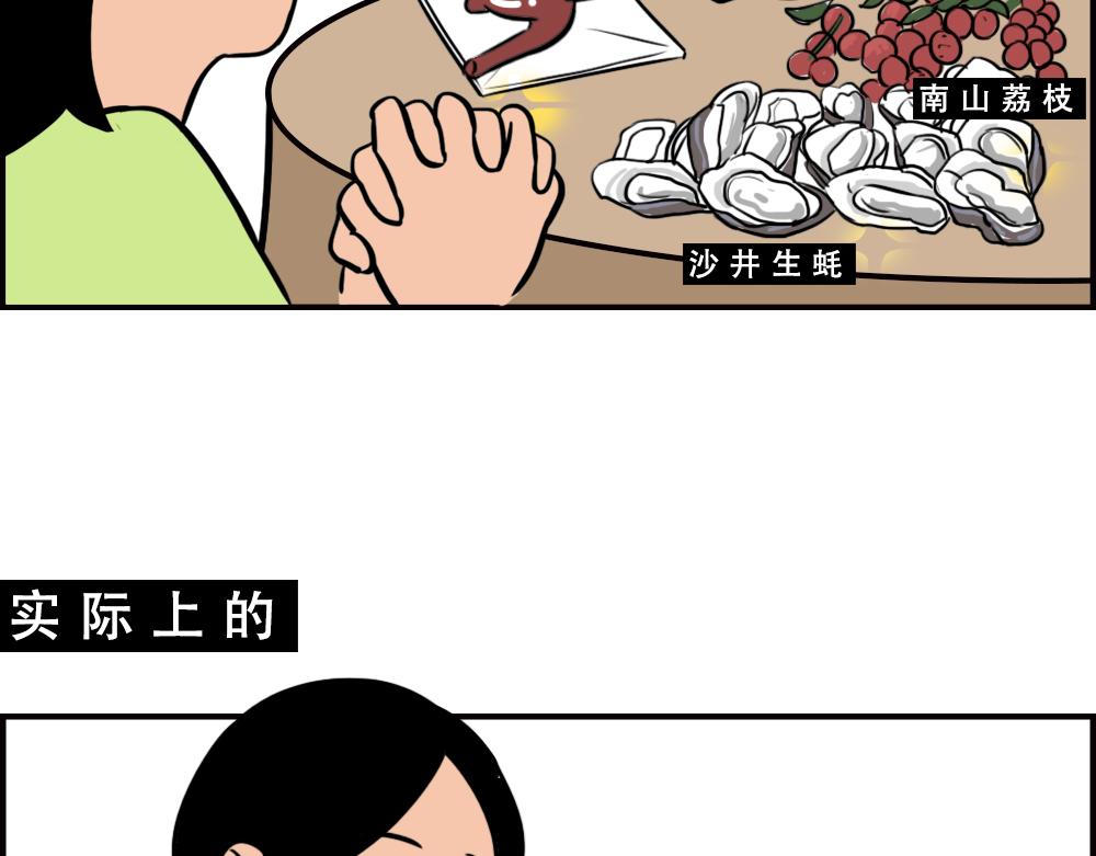 不要试图靠近一个深二代(1/2)-第64话
