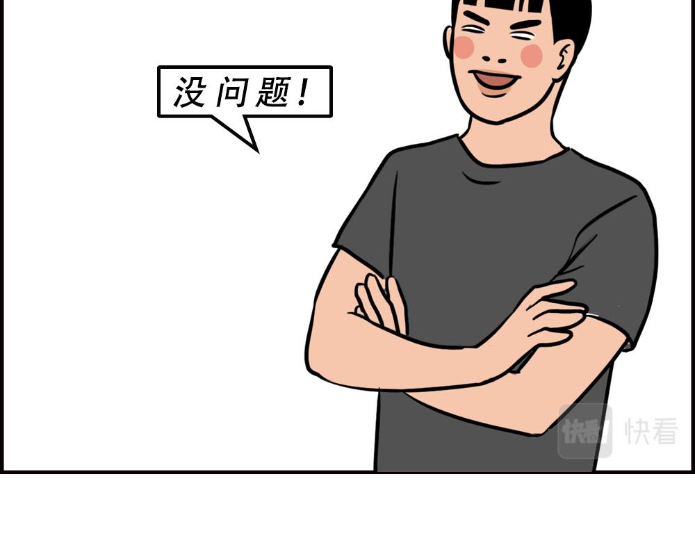 不要试图靠近一个深二代(1/2)-第64话