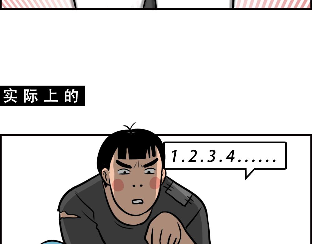 不要试图靠近一个深二代(1/2)-第64话