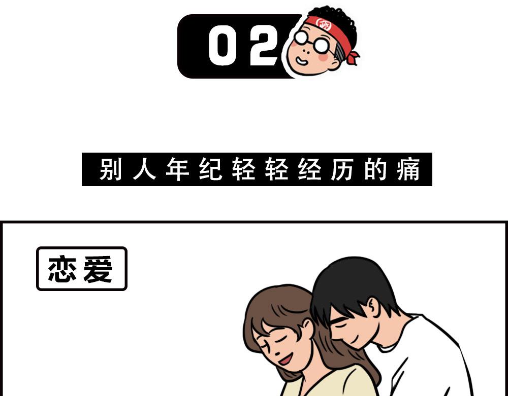当代年轻人：旱的旱死，涝的涝死(1/2)-第66话