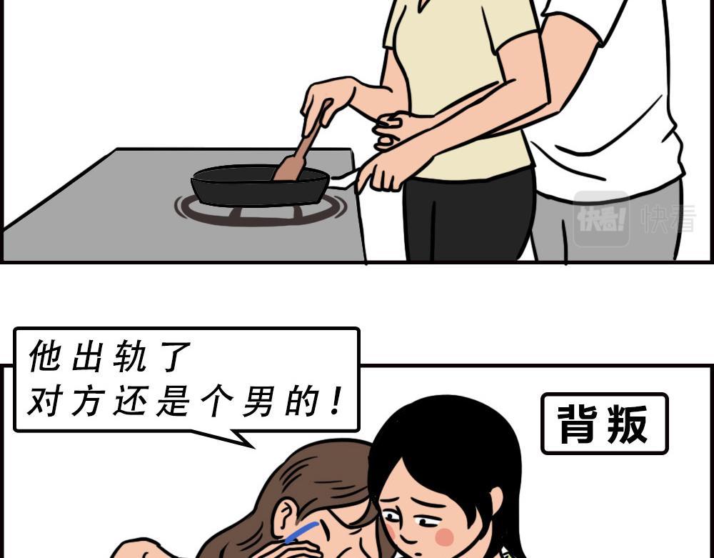 当代年轻人：旱的旱死，涝的涝死(1/2)-第66话