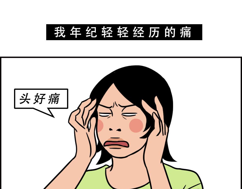 当代年轻人：旱的旱死，涝的涝死(1/2)-第66话