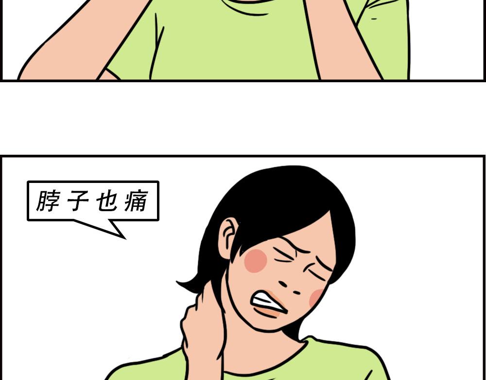 当代年轻人：旱的旱死，涝的涝死(1/2)-第66话