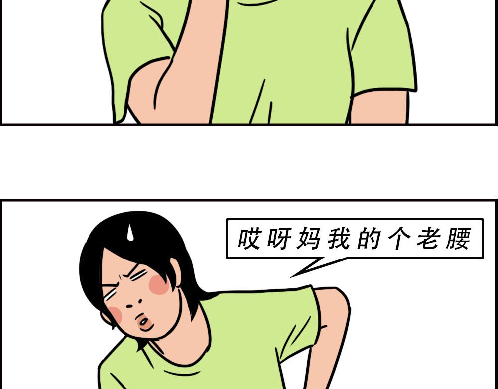 当代年轻人：旱的旱死，涝的涝死(1/2)-第66话
