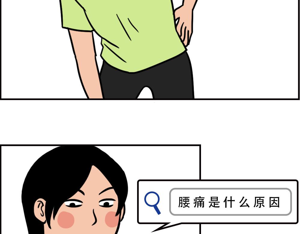 当代年轻人：旱的旱死，涝的涝死(1/2)-第66话