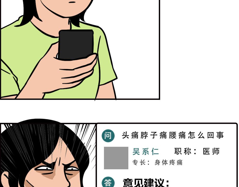 当代年轻人：旱的旱死，涝的涝死(1/2)-第66话