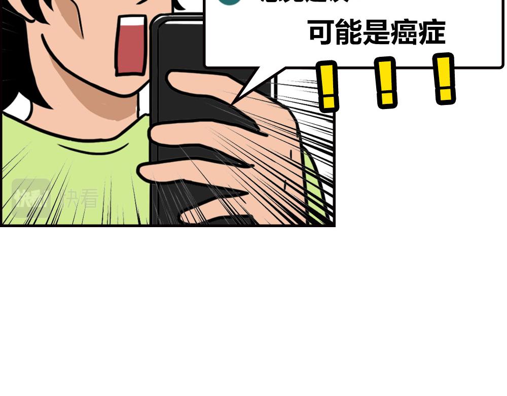 当代年轻人：旱的旱死，涝的涝死(1/2)-第66话