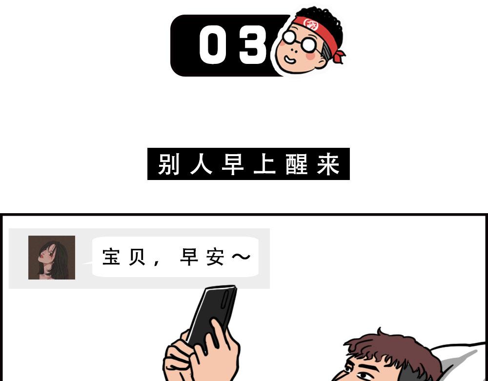 当代年轻人：旱的旱死，涝的涝死(1/2)-第66话