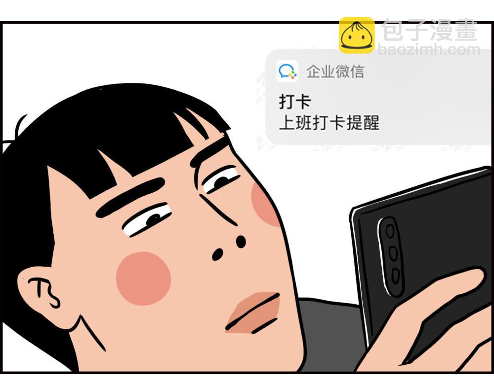当代年轻人：旱的旱死，涝的涝死(1/2)-第66话