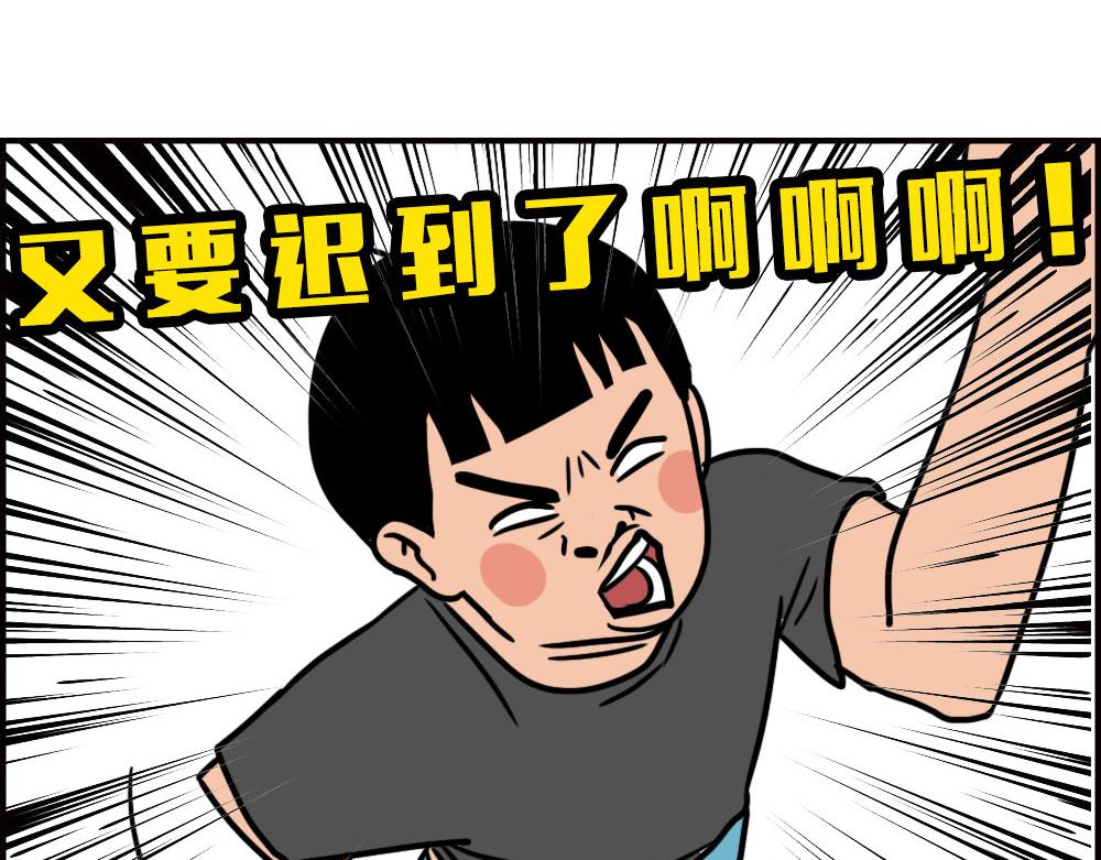 当代年轻人：旱的旱死，涝的涝死(1/2)-第66话