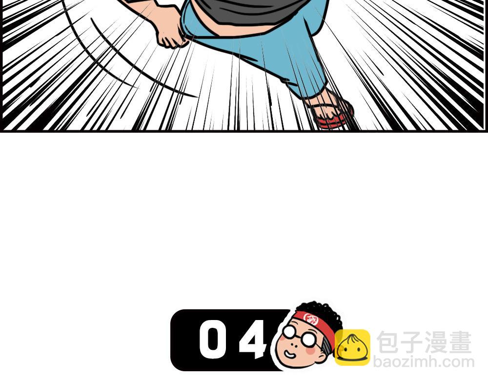 当代年轻人：旱的旱死，涝的涝死(1/2)-第66话