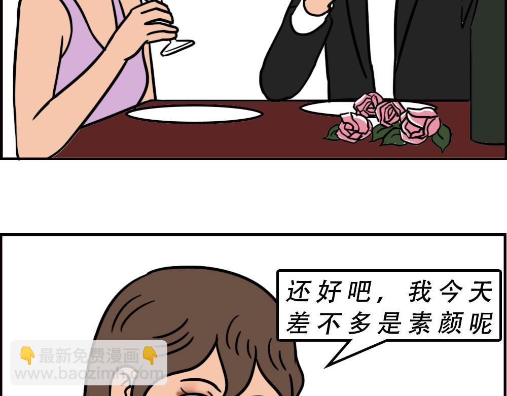 当代年轻人：旱的旱死，涝的涝死(1/2)-第66话