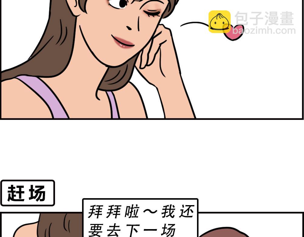 当代年轻人：旱的旱死，涝的涝死(1/2)-第66话