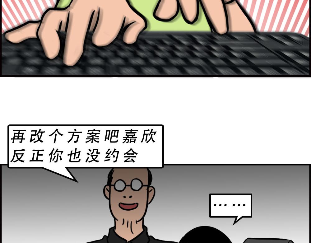 当代年轻人：旱的旱死，涝的涝死(1/2)-第66话