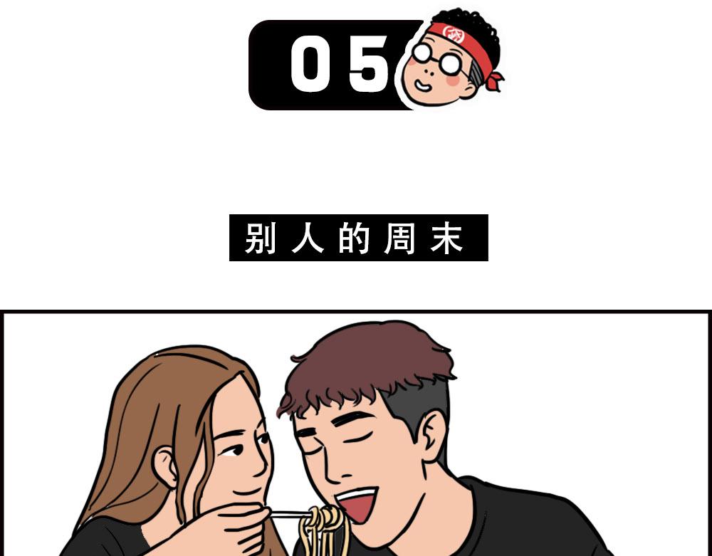 当代年轻人：旱的旱死，涝的涝死(1/2)-第66话