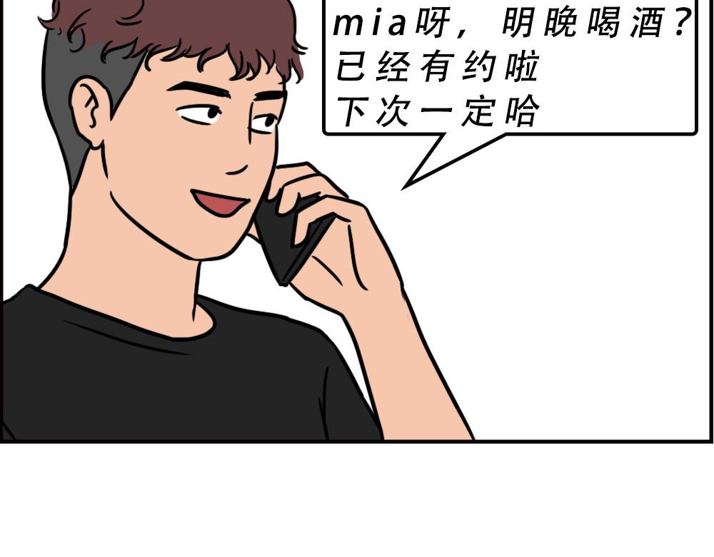 当代年轻人：旱的旱死，涝的涝死(1/2)-第66话