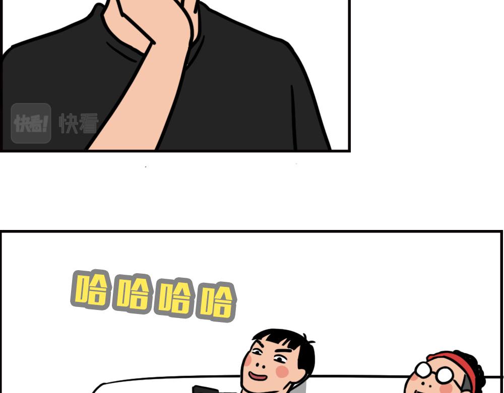 当代年轻人：旱的旱死，涝的涝死(1/2)-第66话