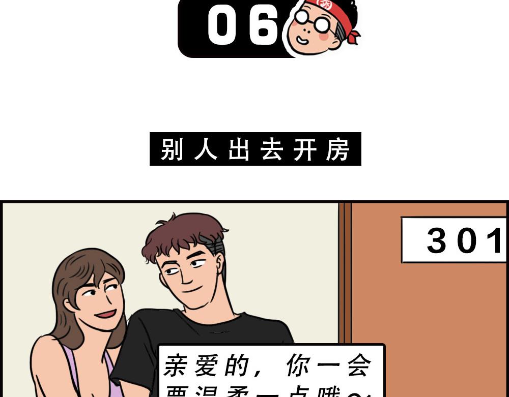 当代年轻人：旱的旱死，涝的涝死(1/2)-第66话