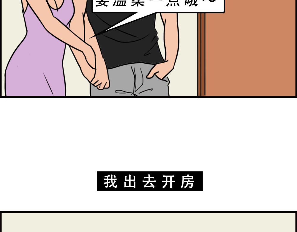 当代年轻人：旱的旱死，涝的涝死(1/2)-第66话
