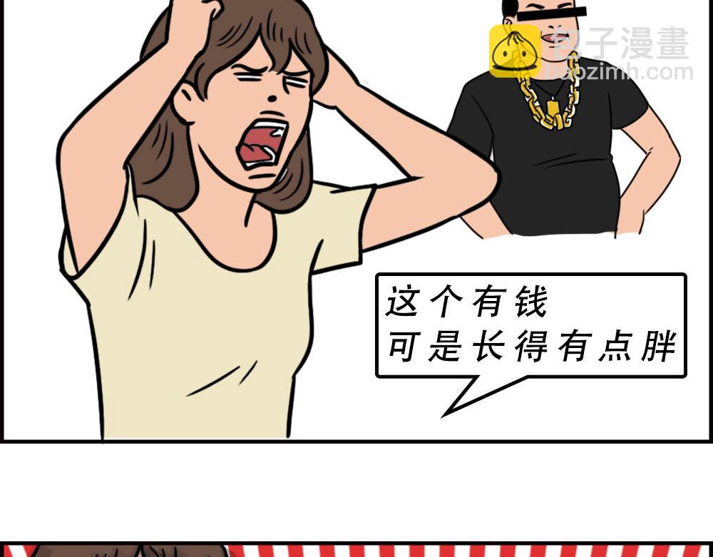 当代年轻人：旱的旱死，涝的涝死(1/2)-第66话
