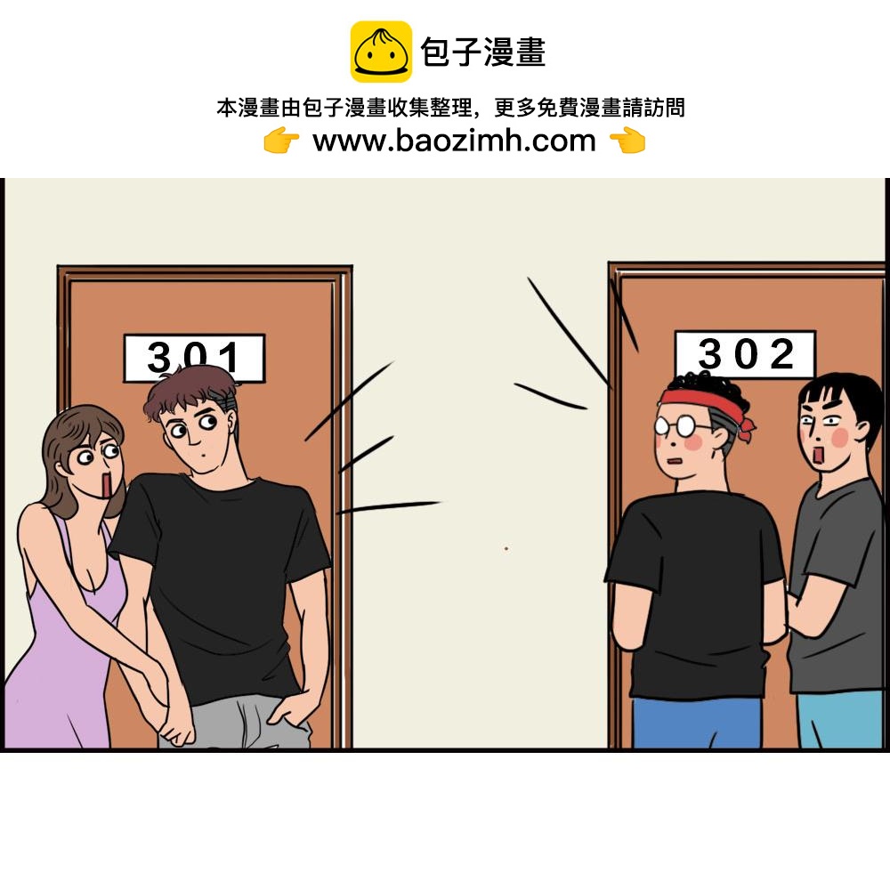 当代年轻人：旱的旱死，涝的涝死(1/2)-第66话