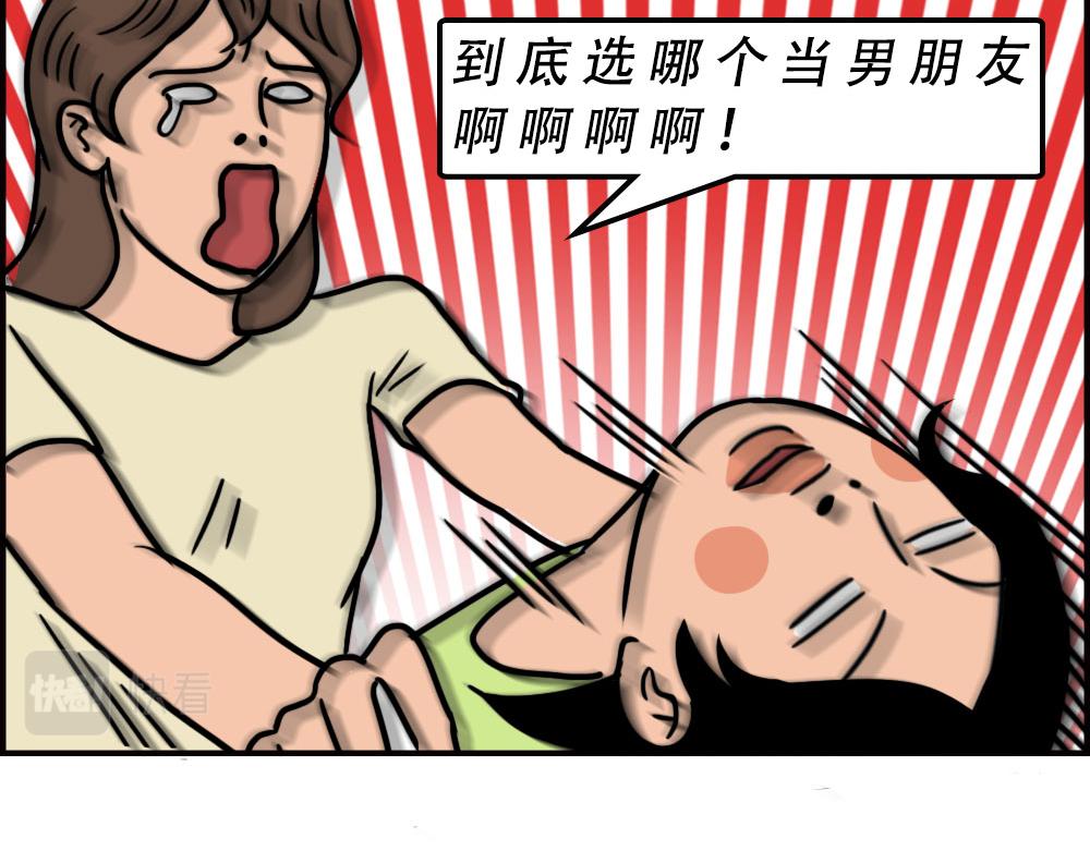 当代年轻人：旱的旱死，涝的涝死(1/2)-第66话