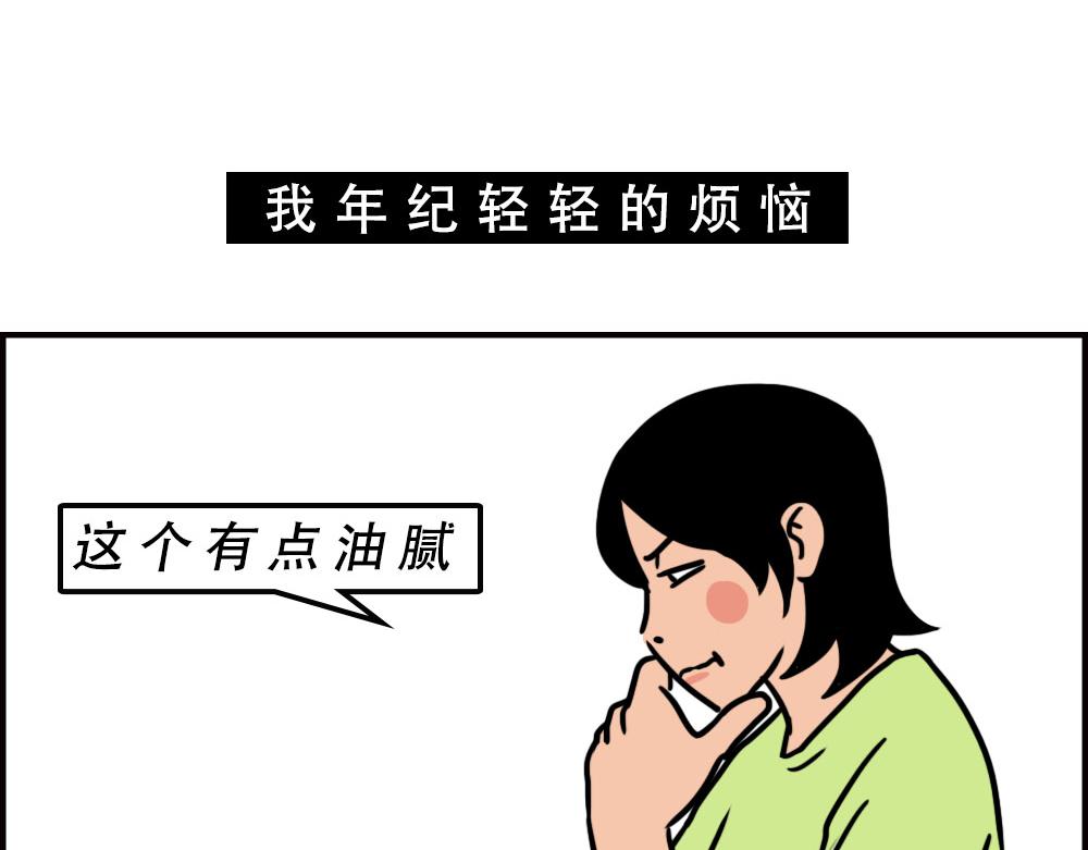 当代年轻人：旱的旱死，涝的涝死(1/2)-第66话