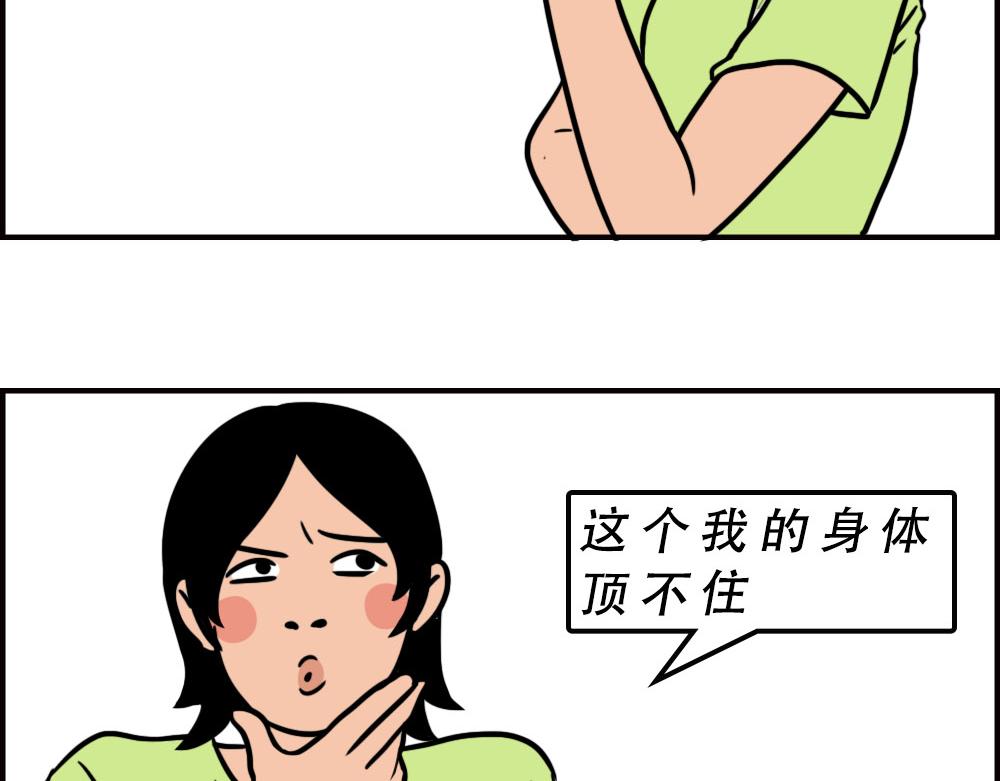 当代年轻人：旱的旱死，涝的涝死(1/2)-第66话