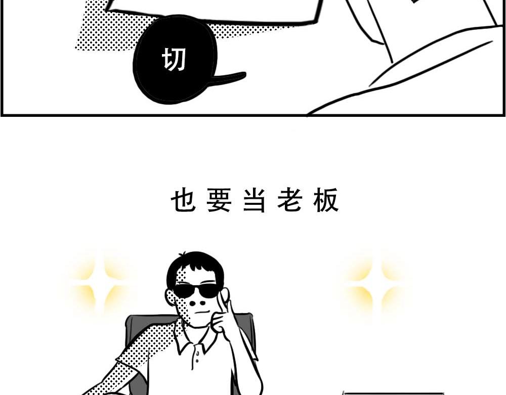 潮汕人：来了深圳就要当老板(1/2)-第8话