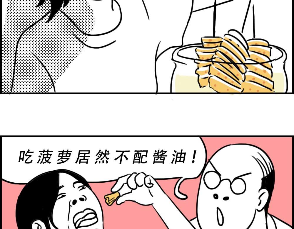 潮汕人：来了深圳就要当老板(1/2)-第8话