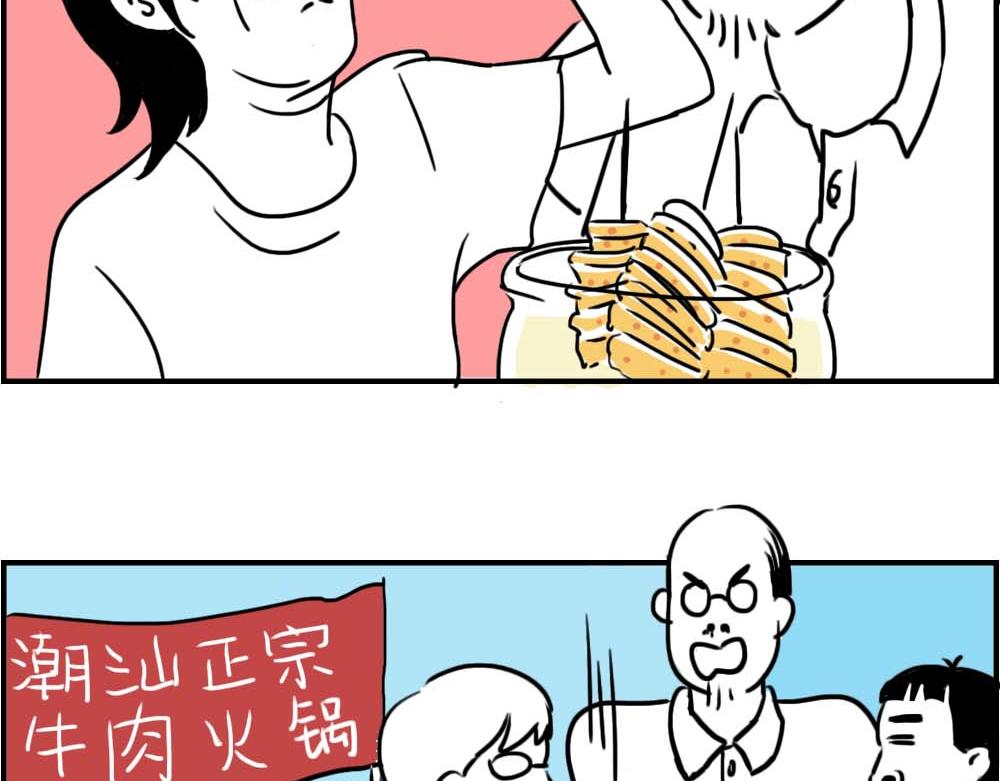 潮汕人：来了深圳就要当老板(1/2)-第8话