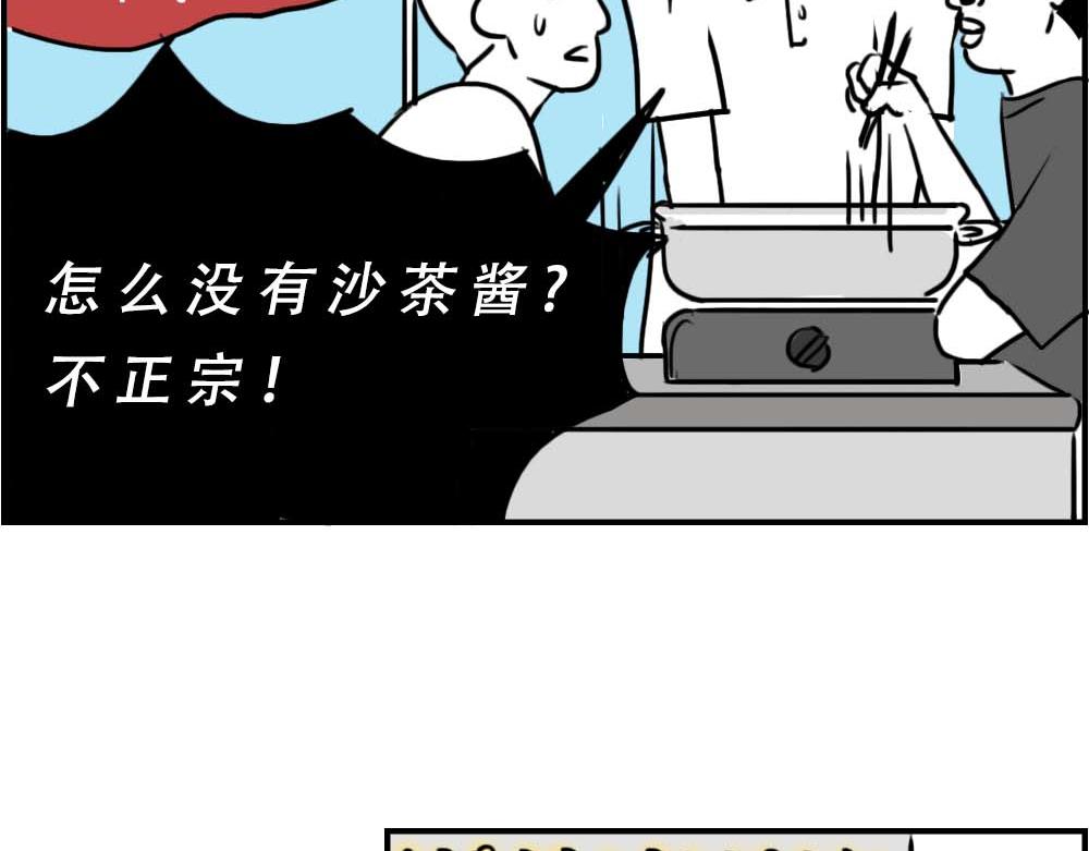 潮汕人：来了深圳就要当老板(1/2)-第8话