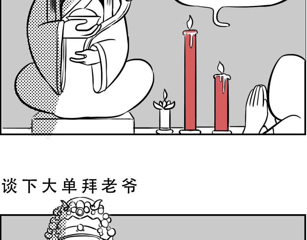 潮汕人：来了深圳就要当老板(1/2)-第8话
