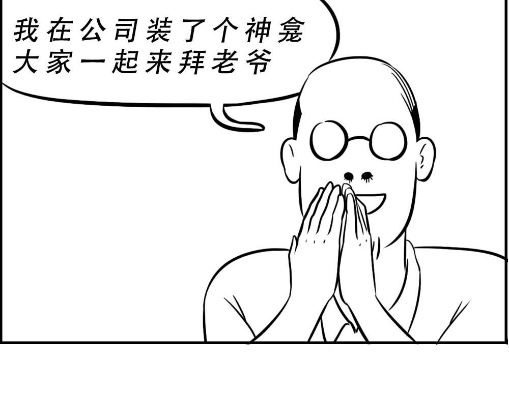 潮汕人：来了深圳就要当老板(1/2)-第8话