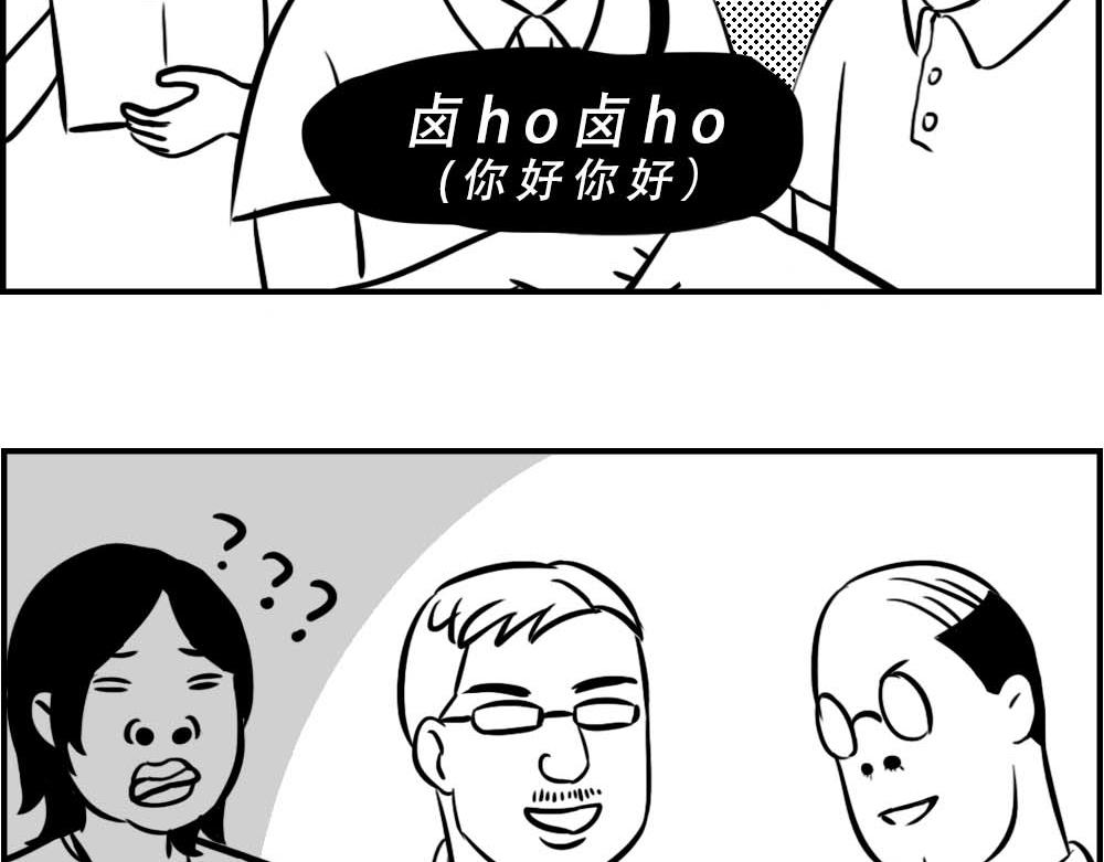 潮汕人：来了深圳就要当老板(1/2)-第8话