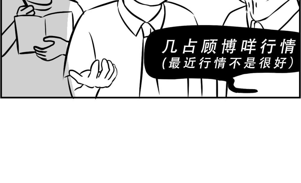 潮汕人：来了深圳就要当老板(1/2)-第8话