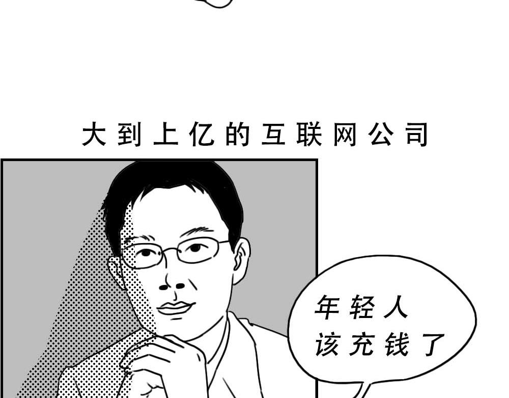 潮汕人：来了深圳就要当老板(1/2)-第8话