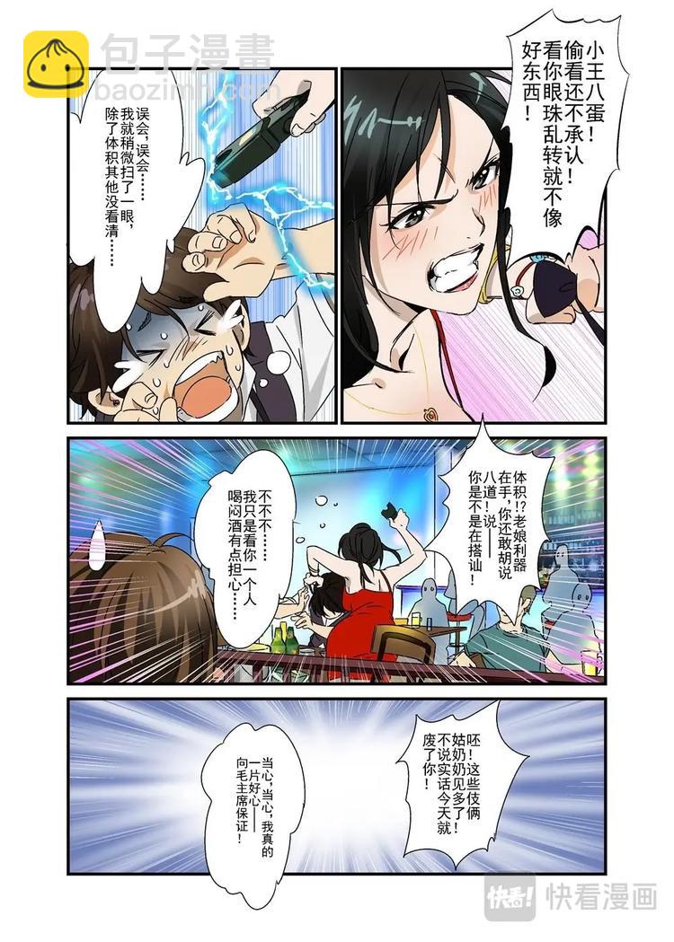 🍔零点重生 01 第10页