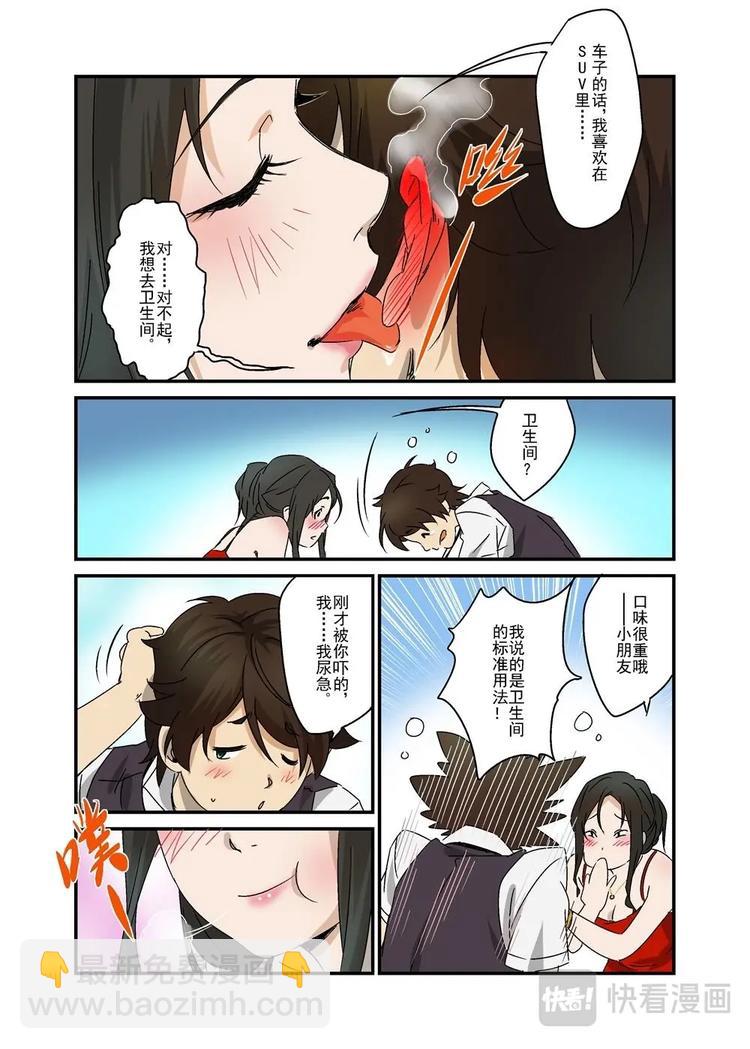 🍔零点重生 01 第13页