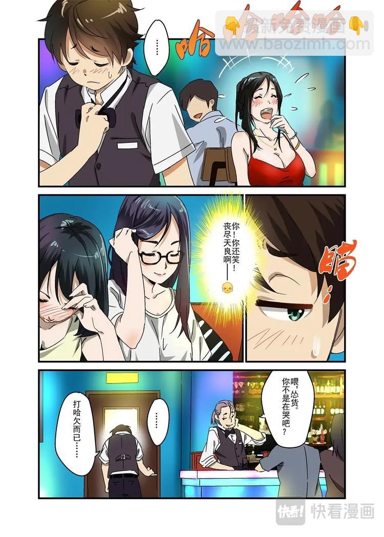 🍔零点重生 01 第14页