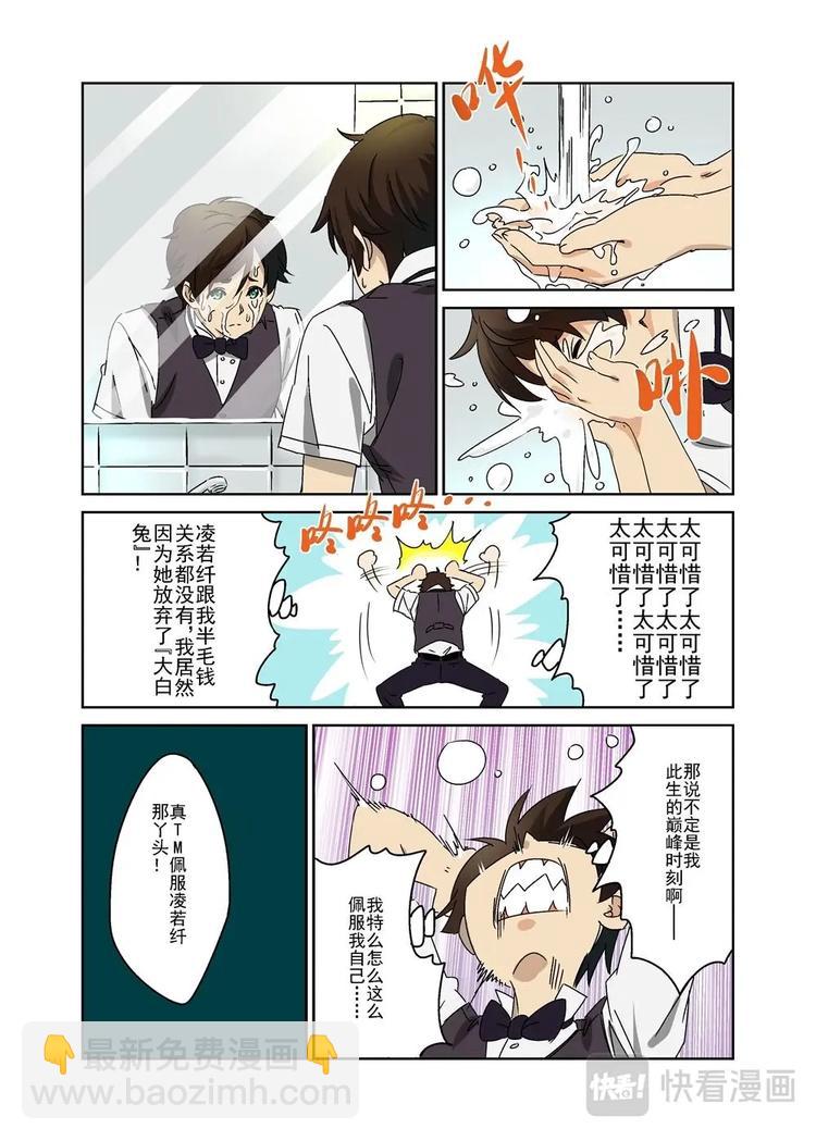 🍔零点重生 01 第15页