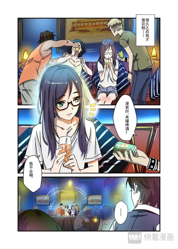 🍔零点重生 01 第2页