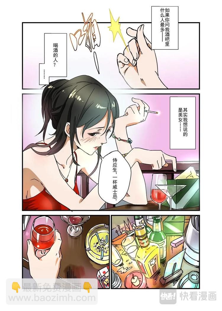 🍔零点重生 01 第4页