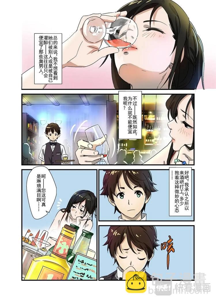 🍔零点重生 01 第5页