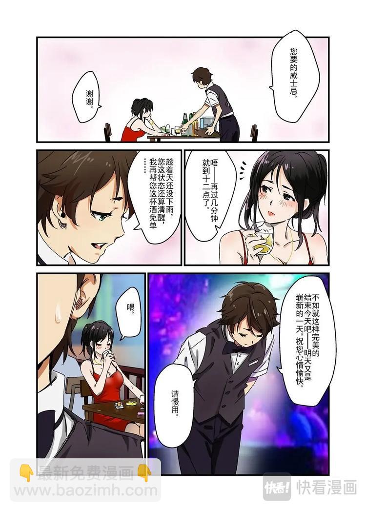 🍔零点重生 01 第6页