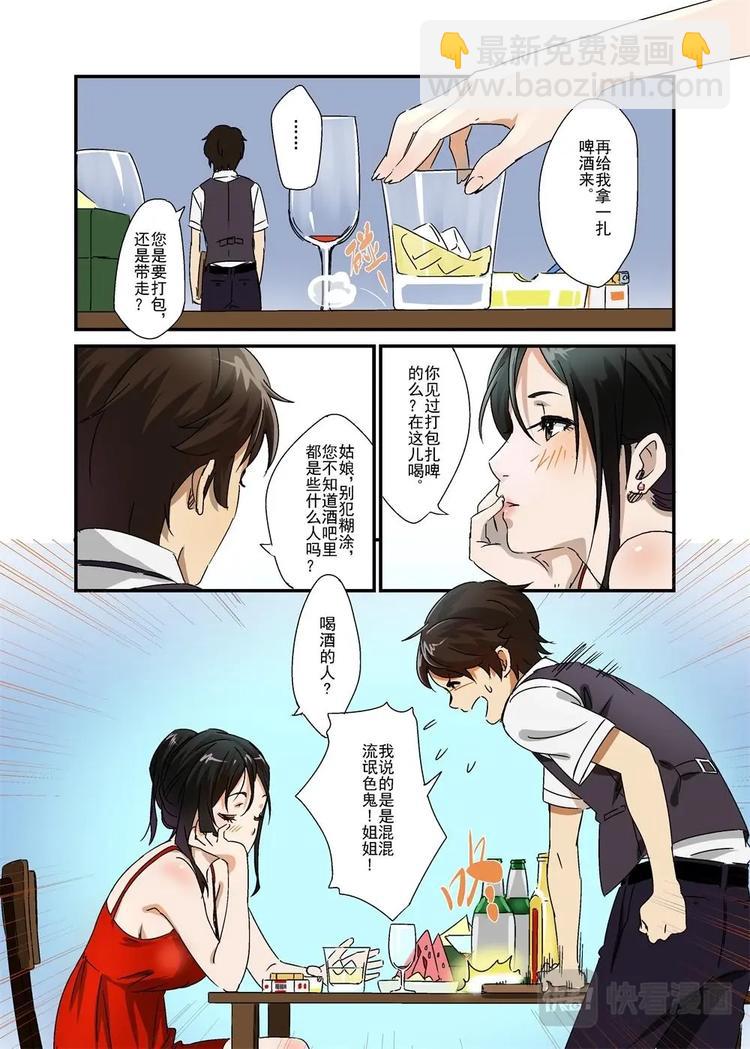 🍔零点重生 01 第7页
